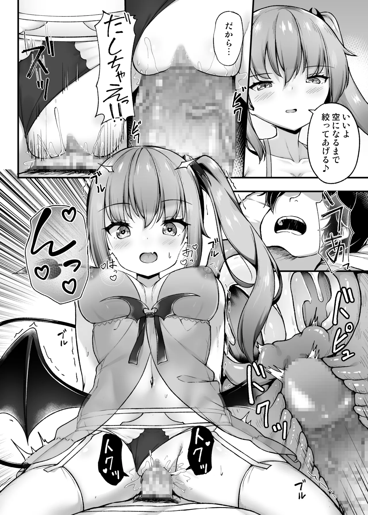 [Second Point (Nekomushi)] Totsuzen Arawareta Succubus ni Kousoku sare Shibo rareru Hanashi image number 17