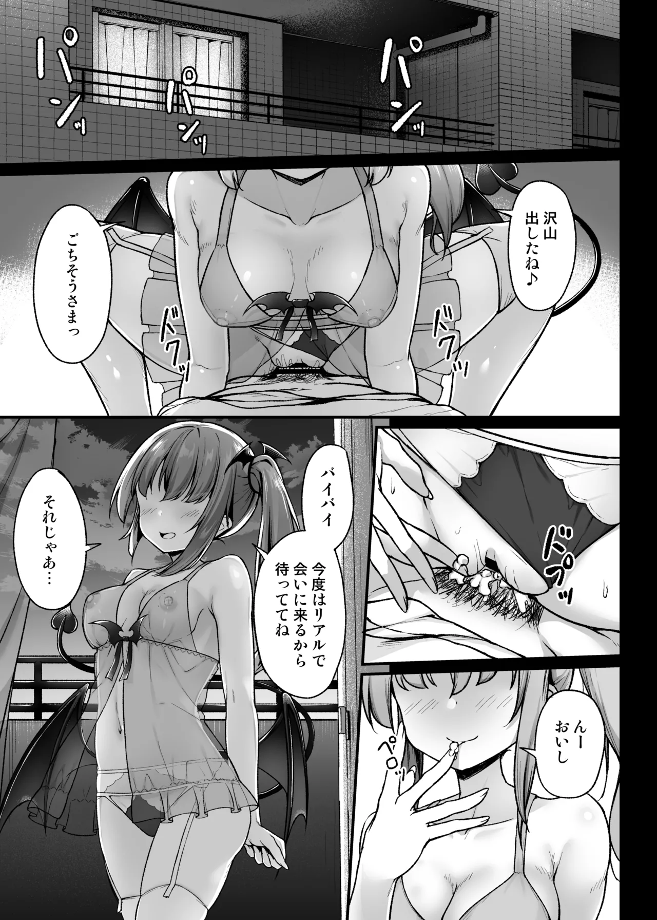 [Second Point (Nekomushi)] Totsuzen Arawareta Succubus ni Kousoku sare Shibo rareru Hanashi image number 26