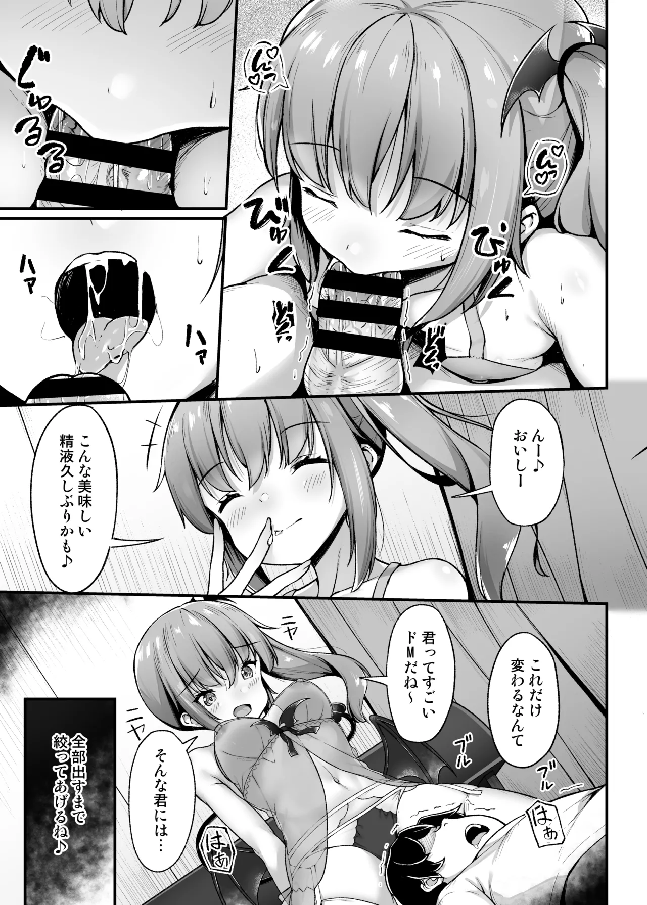 [Second Point (Nekomushi)] Totsuzen Arawareta Succubus ni Kousoku sare Shibo rareru Hanashi image number 38
