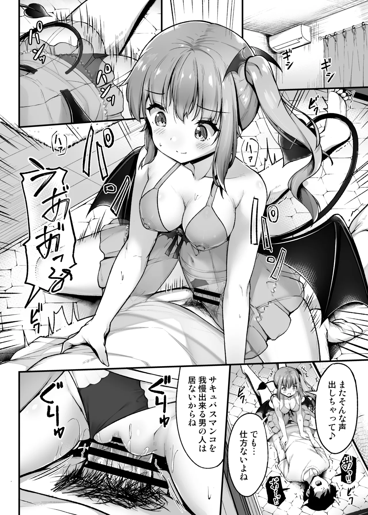 [Second Point (Nekomushi)] Totsuzen Arawareta Succubus ni Kousoku sare Shibo rareru Hanashi image number 39