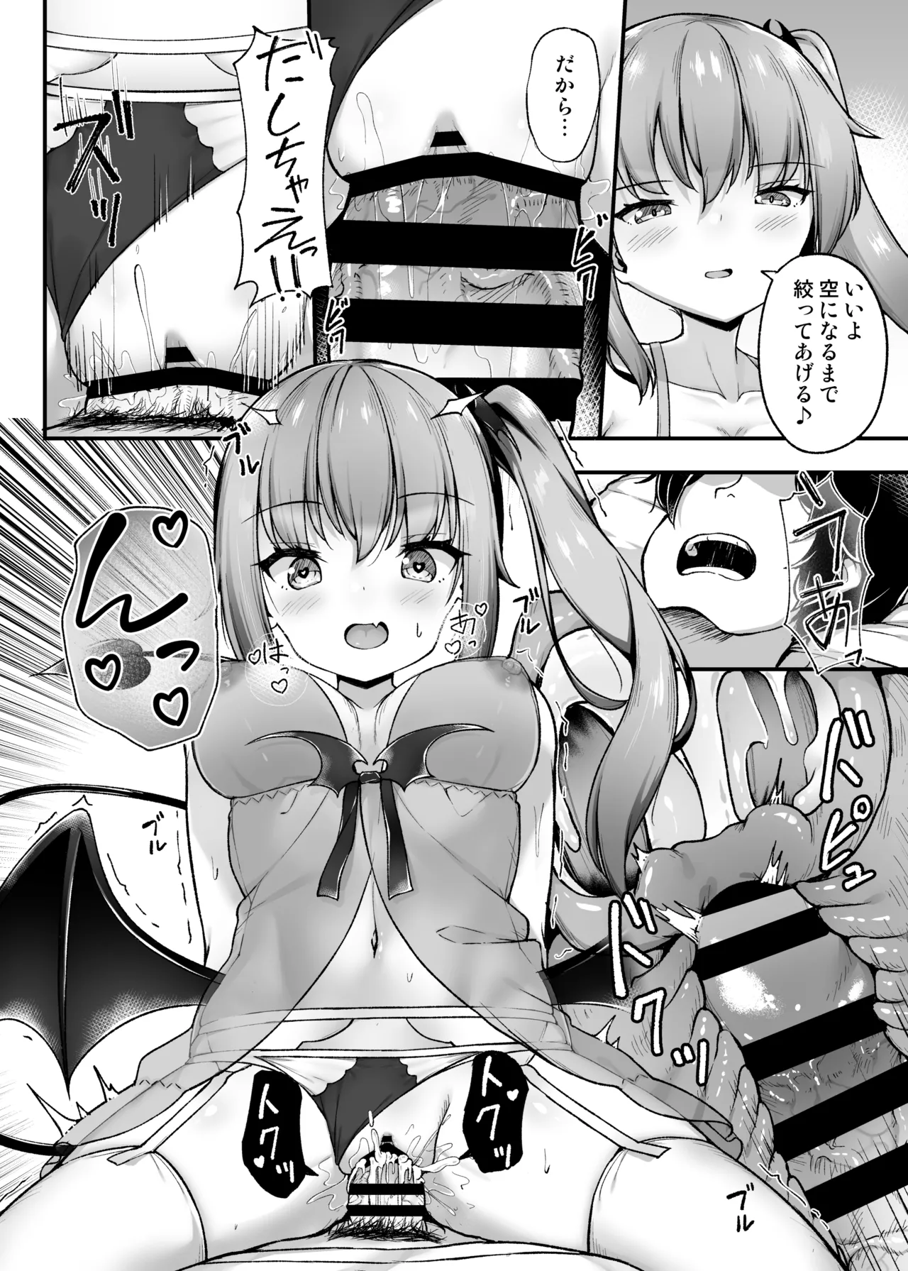 [Second Point (Nekomushi)] Totsuzen Arawareta Succubus ni Kousoku sare Shibo rareru Hanashi image number 41