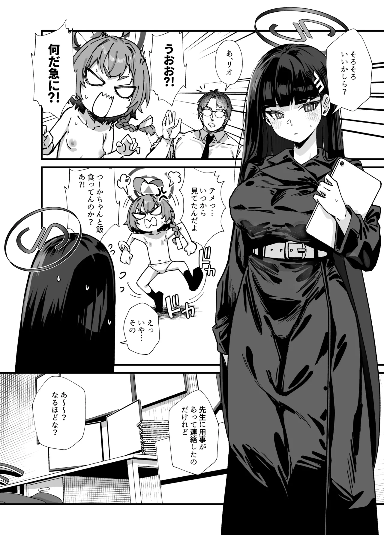 [Mori no Michi (Mori Sinrisk)] MILLENNIUM SEXPO ~Neru to Rio to Safe House de Mechakucha Sukebesuru Hen ~ (Blue Archive) [Digital] image number 16