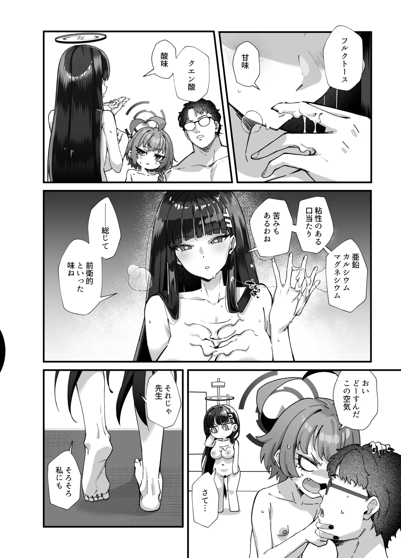 [Mori no Michi (Mori Sinrisk)] MILLENNIUM SEXPO ~Neru to Rio to Safe House de Mechakucha Sukebesuru Hen ~ (Blue Archive) [Digital] image number 36