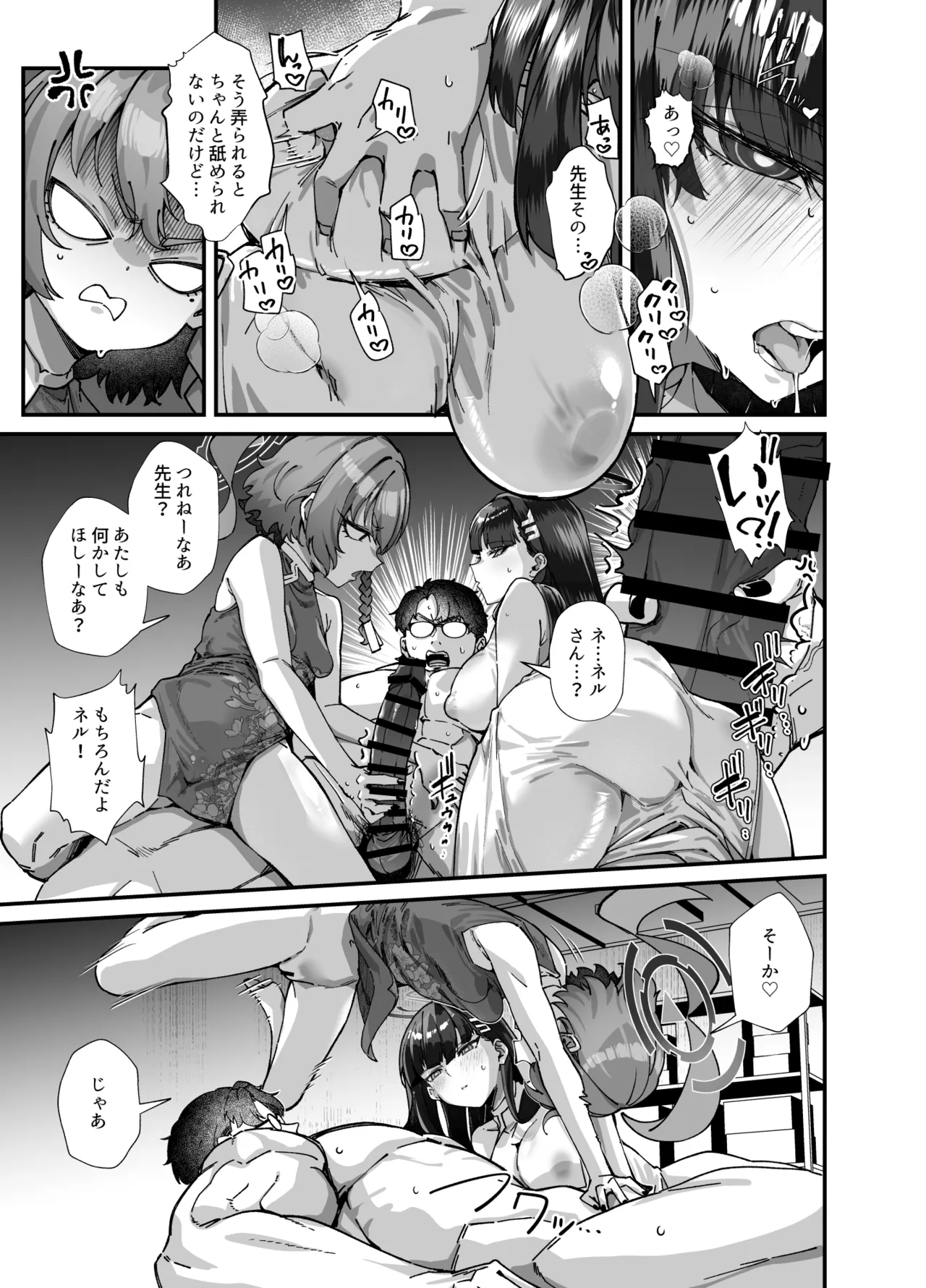 [Mori no Michi (Mori Sinrisk)] MILLENNIUM SEXPO ~Neru to Rio to Safe House de Mechakucha Sukebesuru Hen ~ (Blue Archive) [Digital] image number 55