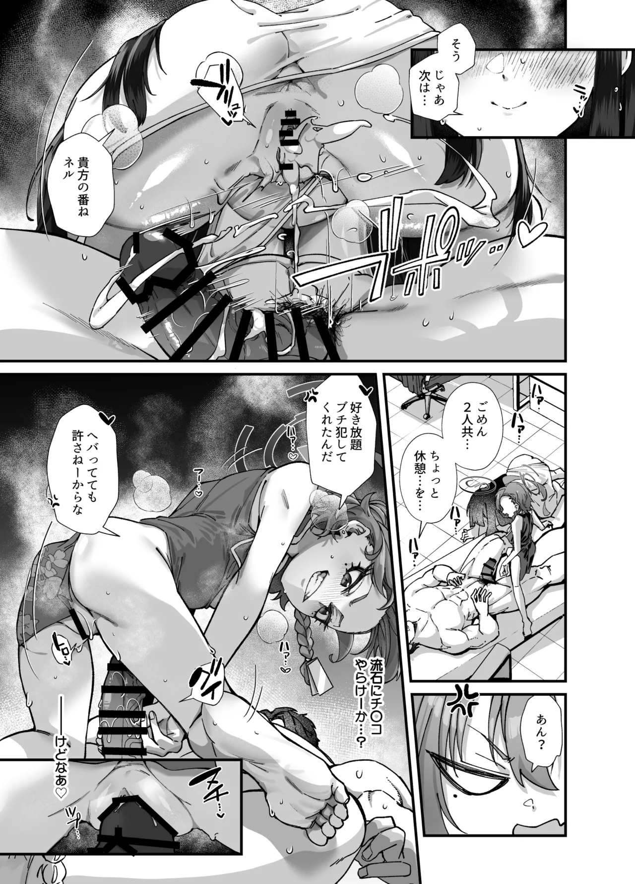 [Mori no Michi (Mori Sinrisk)] MILLENNIUM SEXPO ~Neru to Rio to Safe House de Mechakucha Sukebesuru Hen ~ (Blue Archive) [Digital] image number 61