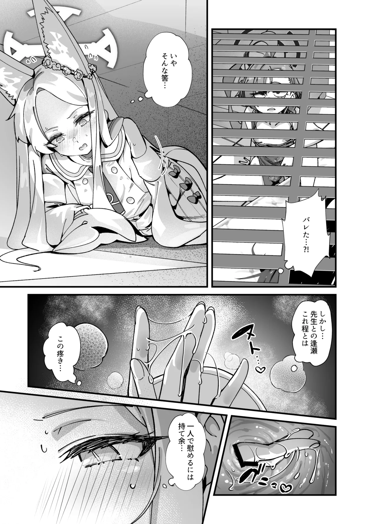 [Mori no Michi (Mori Sinrisk)] MILLENNIUM SEXPO ~Neru to Rio to Safe House de Mechakucha Sukebesuru Hen ~ (Blue Archive) [Digital] image number 73