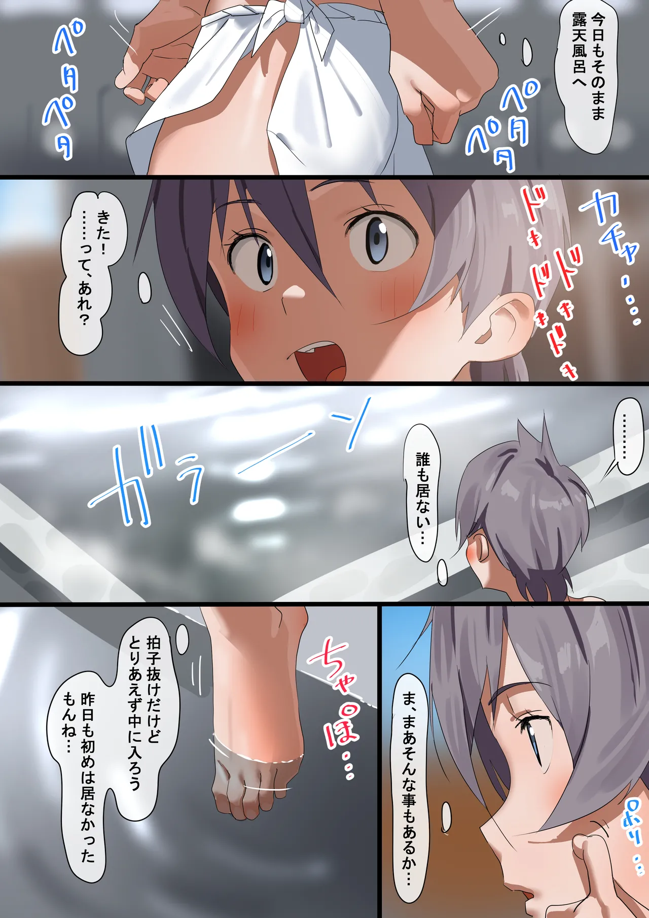 [Furuyama Tsukuru] muchichi shojo no otokoyu charenji image number 20