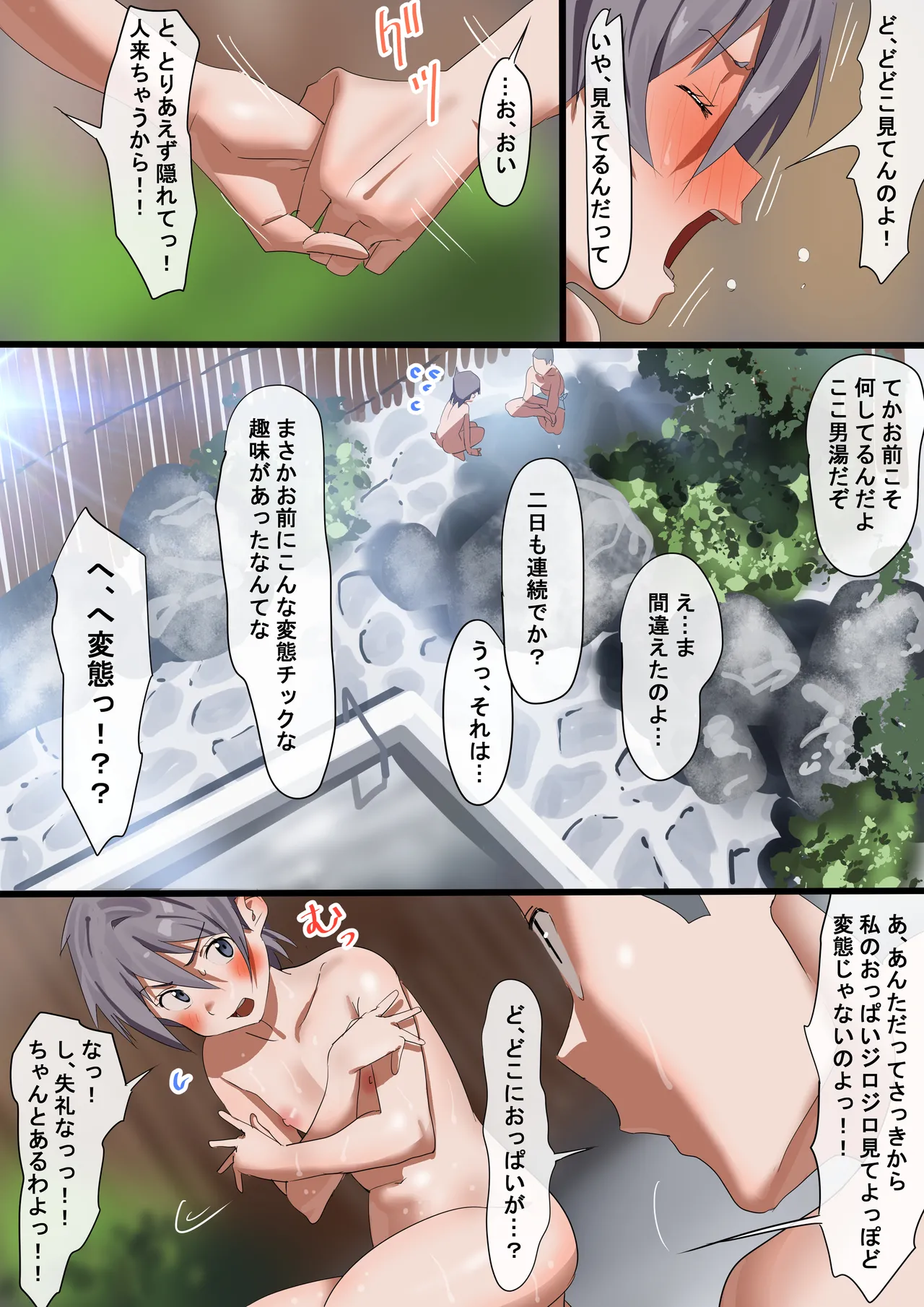 [Furuyama Tsukuru] muchichi shojo no otokoyu charenji image number 23