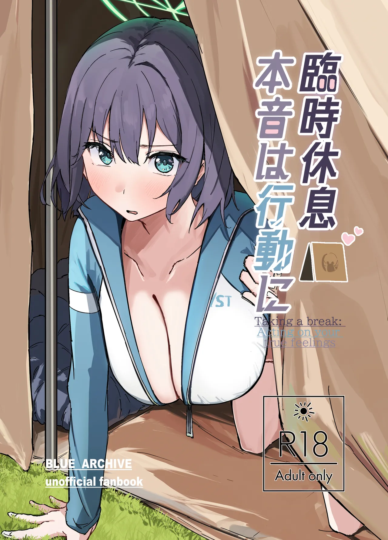 (C106) [NoviceBird (Novice Tori)] Rinji Kyuusoku Honne wa Koudou ni - Taking a break: Acting on you true feelings (Blue Archive) image number 1