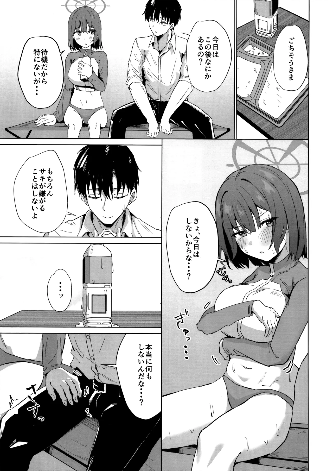 (C106) [NoviceBird (Novice Tori)] Rinji Kyuusoku Honne wa Koudou ni - Taking a break: Acting on you true feelings (Blue Archive) image number 6