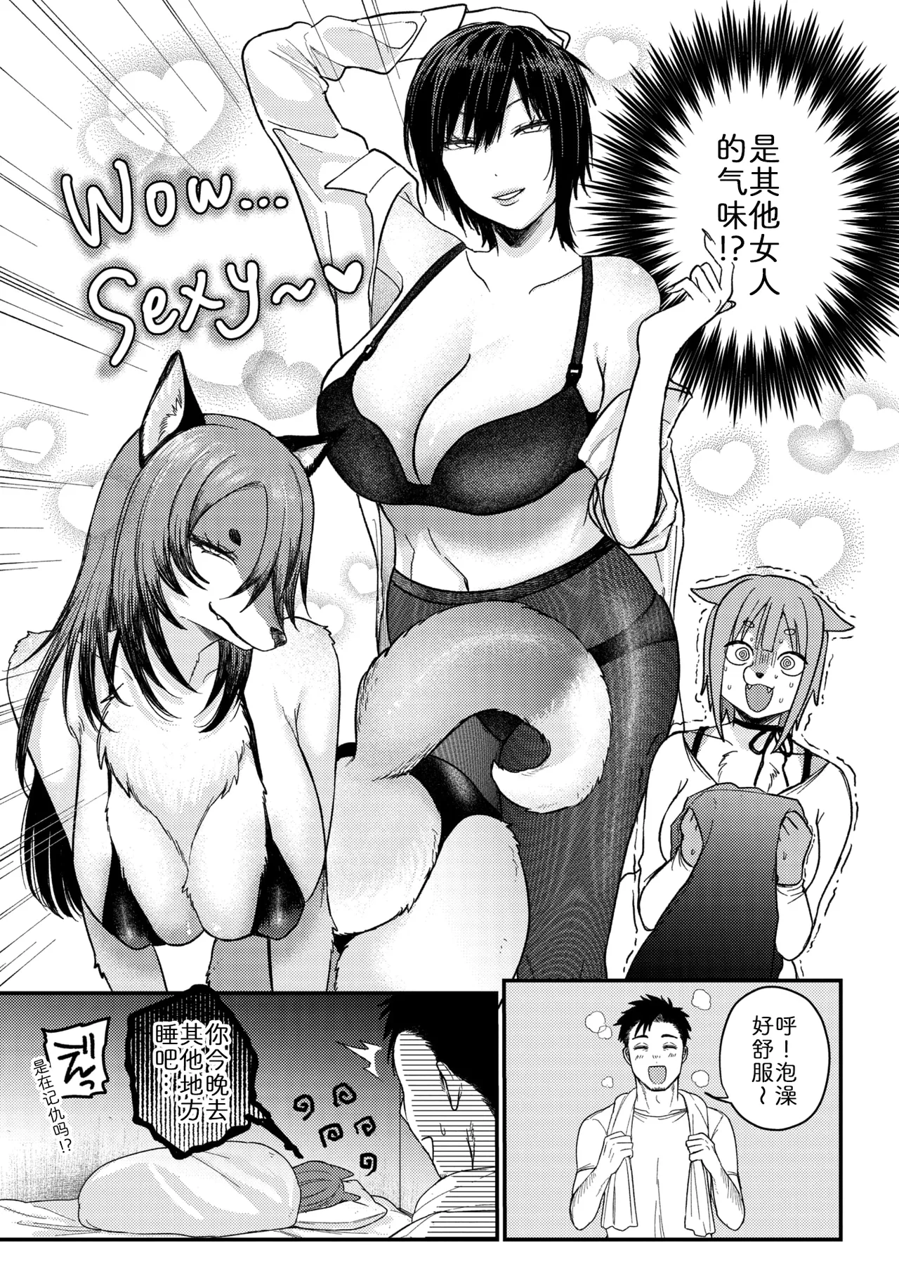 [Shibaken Goro] 你我交织的气味 (COMIC GAIRA Vol. 22) [Chinese] [zc2333] imagen número 9