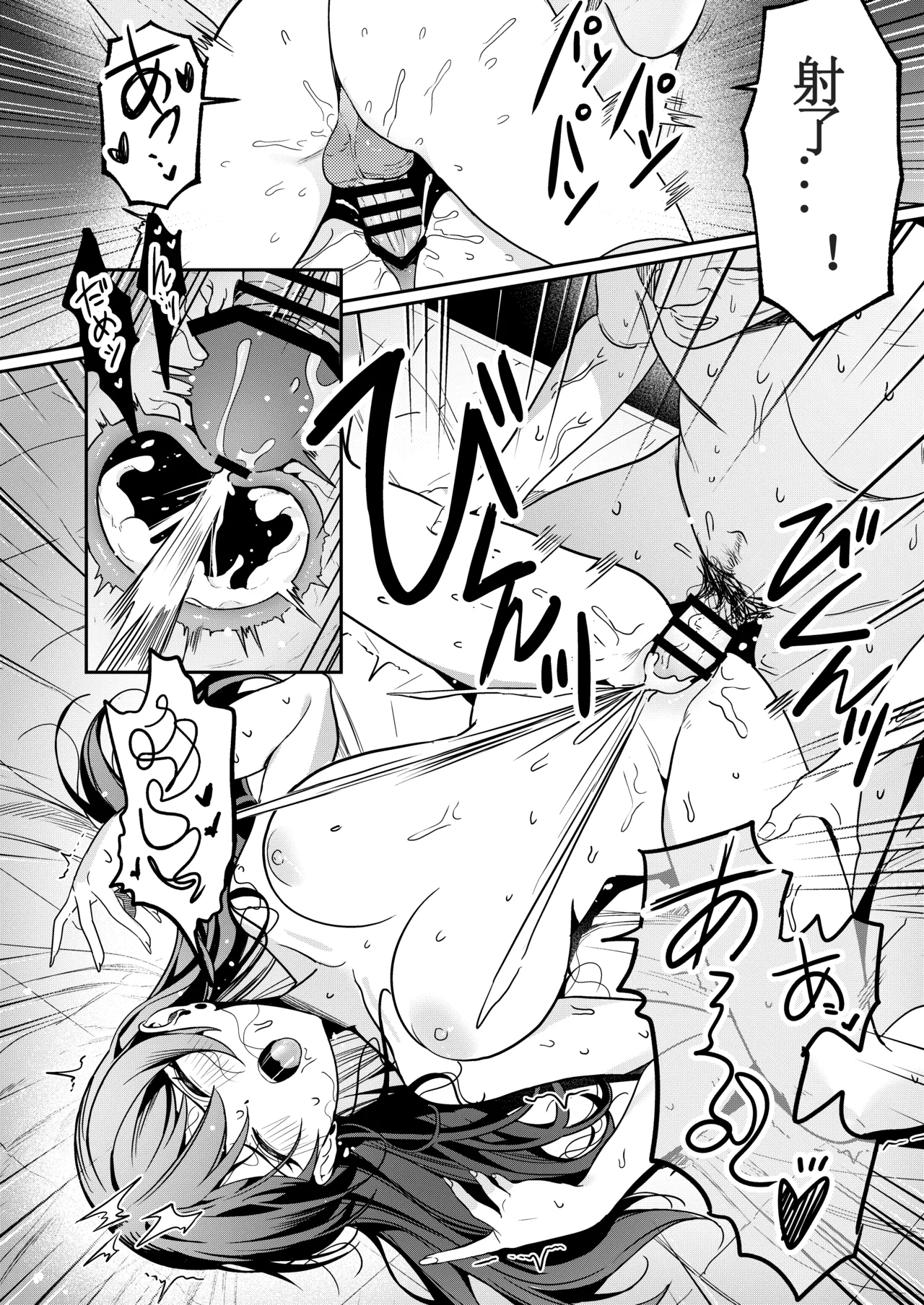 [DAMDA] Hontou no Shinkon Seikatsu wa, Oji-san no Ie de Hajimattemasu ｜从大叔家开始的真正的新婚生活 [Chinese] [Lorry个人渣翻] [Digital] image number 33