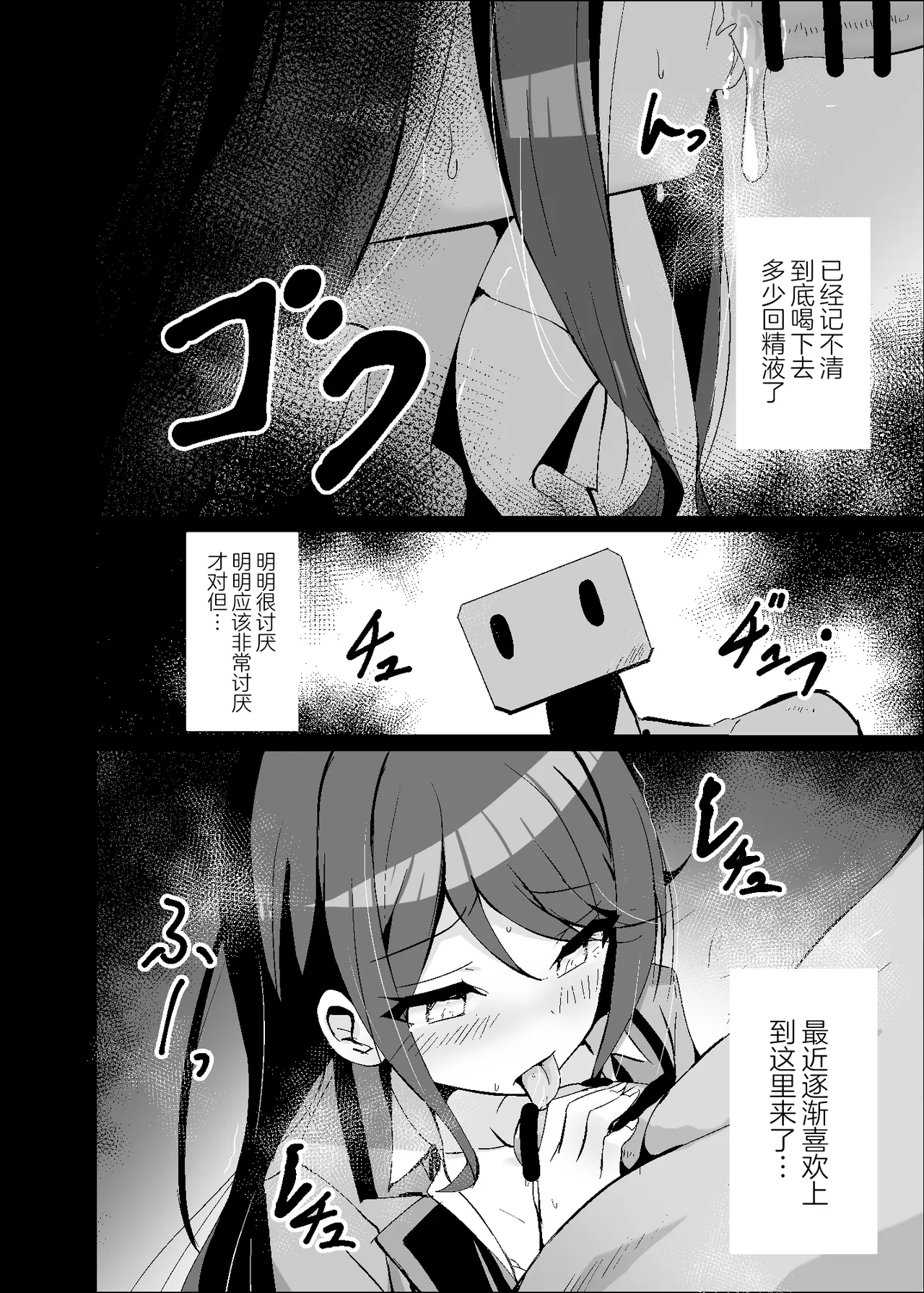 [Hakuya Part2 (Tenrai X)] Dosukebe no Sekai Ver Ichika 2 | 充满淫欲的世界 ver一歌2 (Project Sekai) [Chinese] [紫藤汉化组] [Digital] image number 7