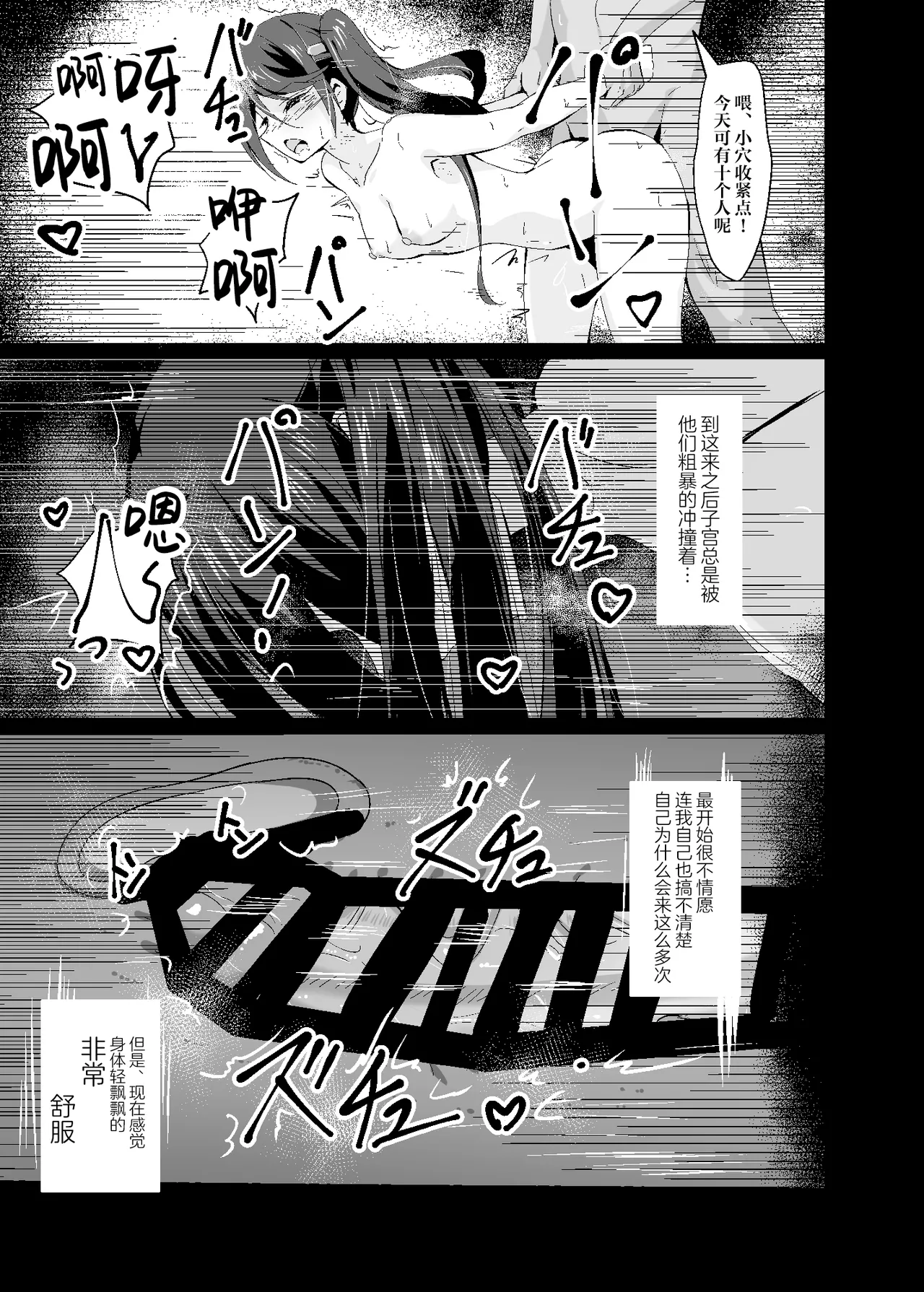 [Hakuya Part2 (Tenrai X)] Dosukebe no Sekai Ver Ichika 2 | 充满淫欲的世界 ver一歌2 (Project Sekai) [Chinese] [紫藤汉化组] [Digital] image number 24