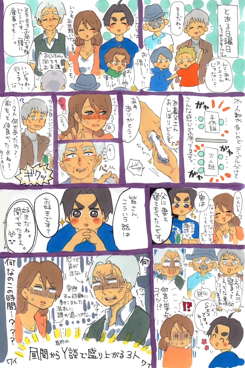 Wife gave her body to father-in-law! [Alyssaquenn] 이미지 번호 5