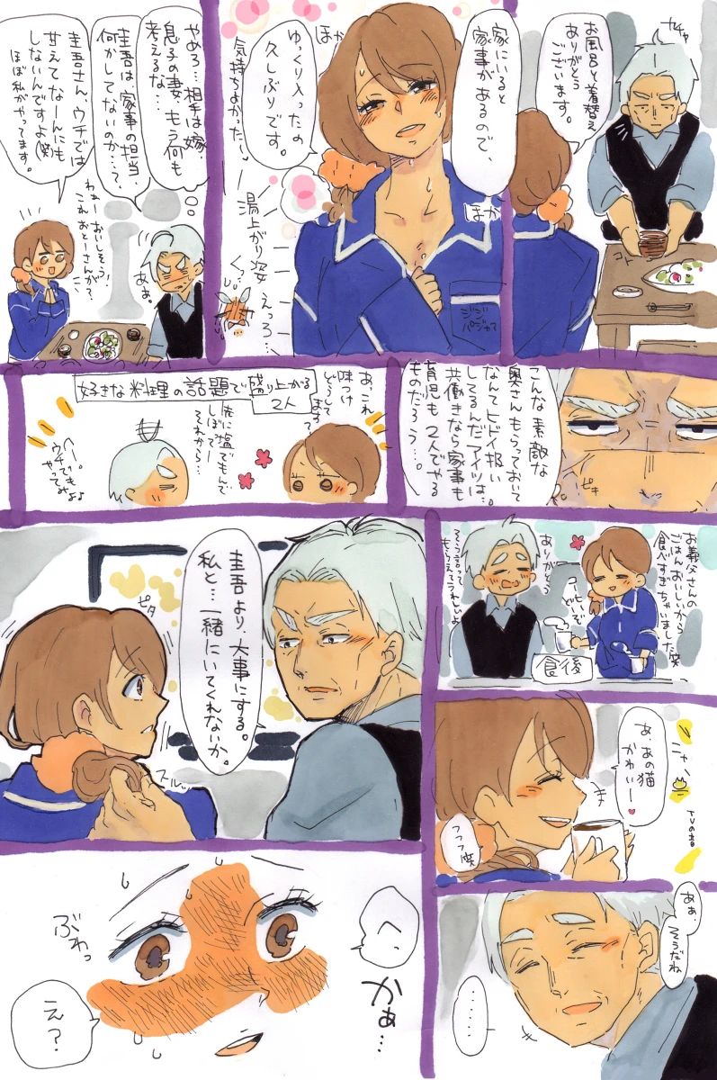 Wife gave her body to father-in-law! [Alyssaquenn] 이미지 번호 7