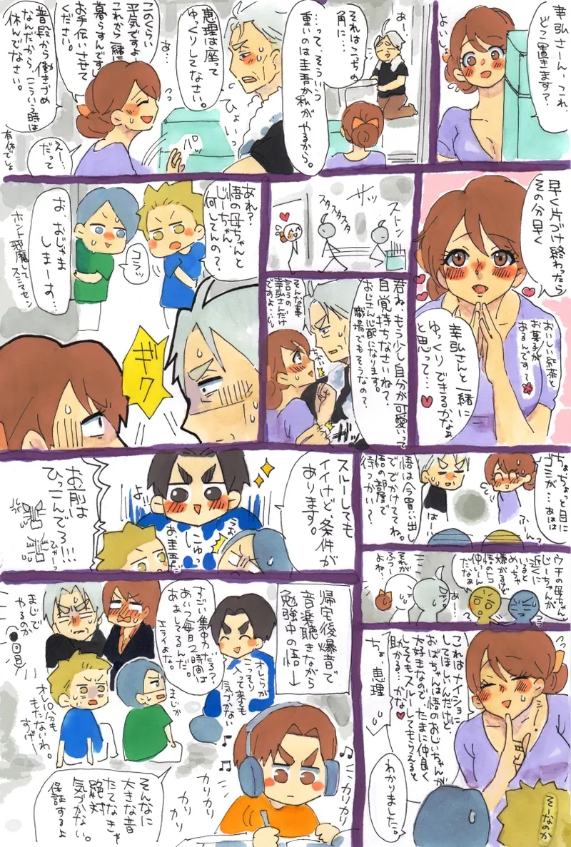 Wife gave her body to father-in-law! [Alyssaquenn] 이미지 번호 9