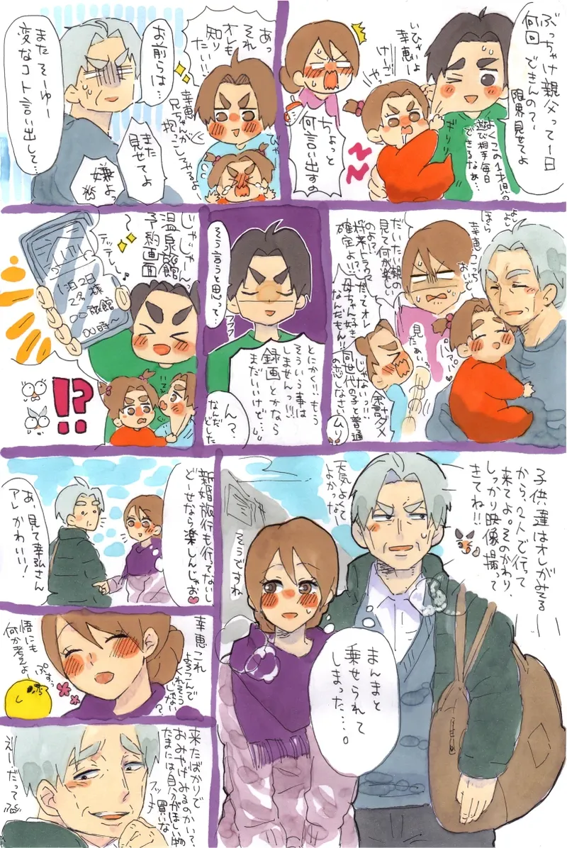 Wife gave her body to father-in-law! [Alyssaquenn] 이미지 번호 13