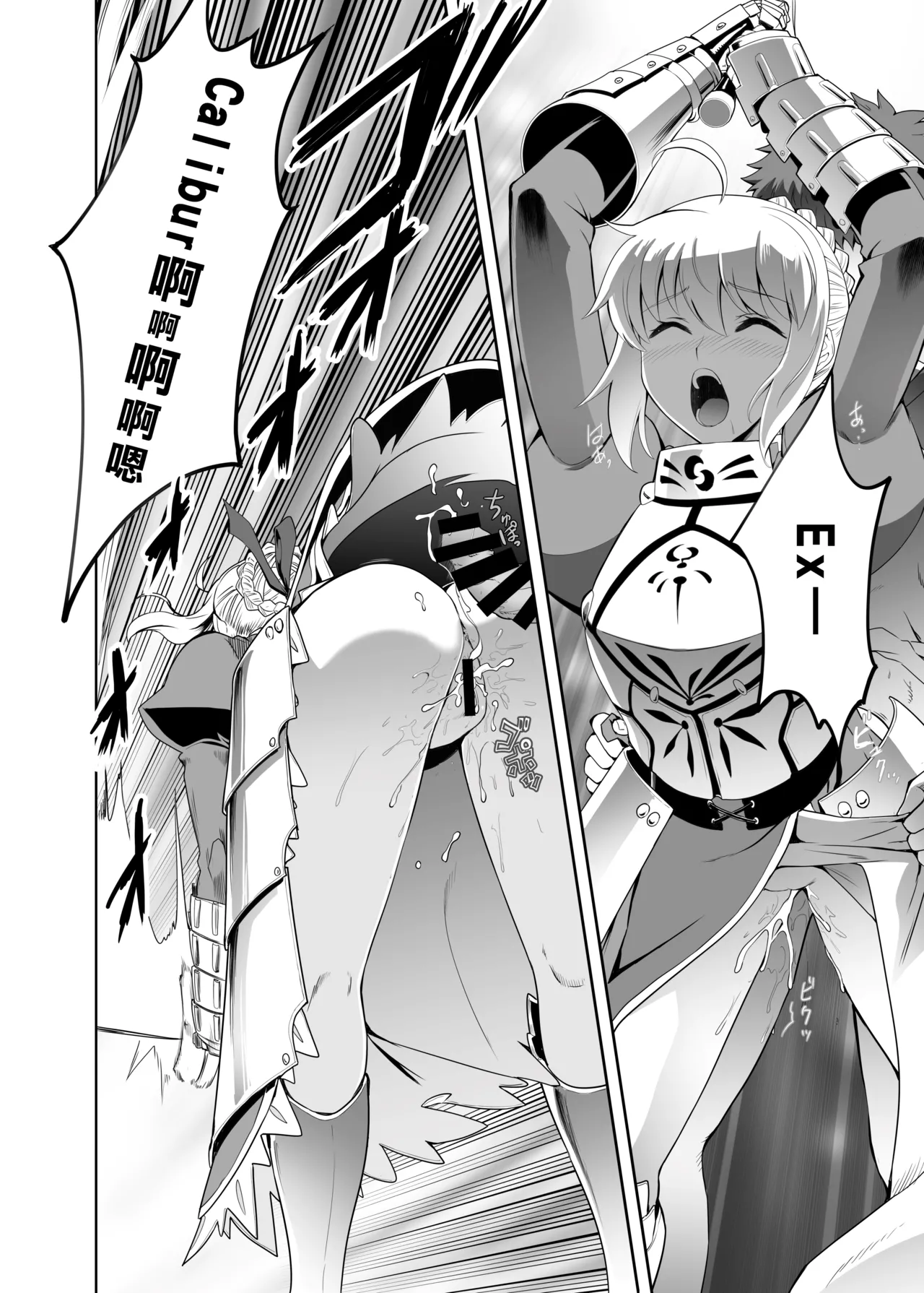 [CRAZY CLOVER CLUB (Shirotsumekusa・Kuroha Nue)] Iza kessen (Fate/stay night) [Chinese] [Digital] [GOA漢化] 图片编号 4