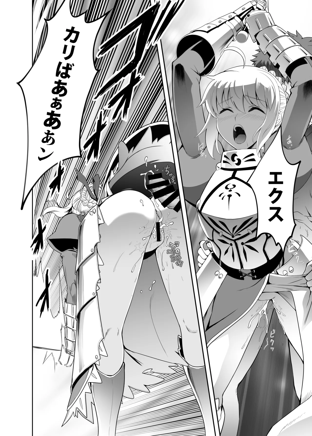 [CRAZY CLOVER CLUB (Shirotsumekusa・Kuroha Nue)] Iza kessen (Fate/stay night) [Chinese] [Digital] [GOA漢化] 图片编号 16