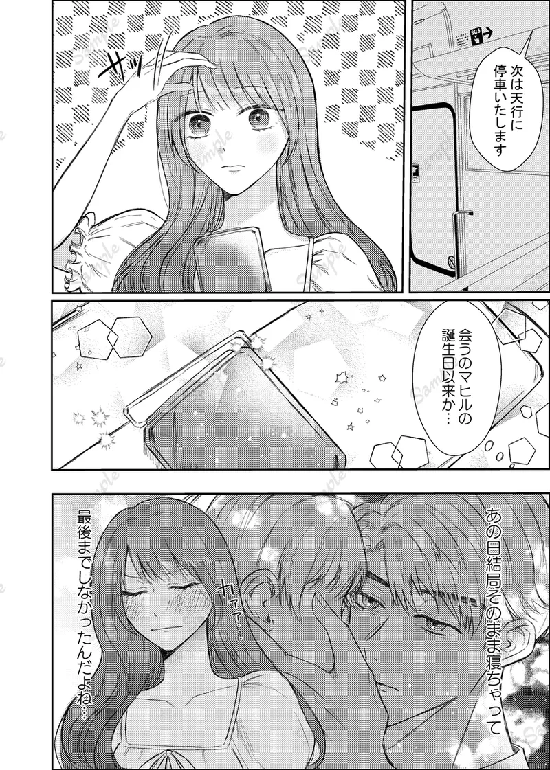 [  Ebi ko ]all of me for you(Love and Deepspace) 이미지 번호 5