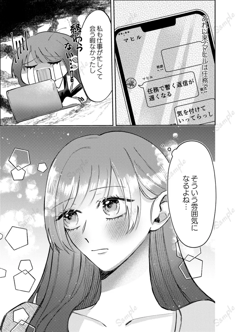 [  Ebi ko ]all of me for you(Love and Deepspace) 이미지 번호 6