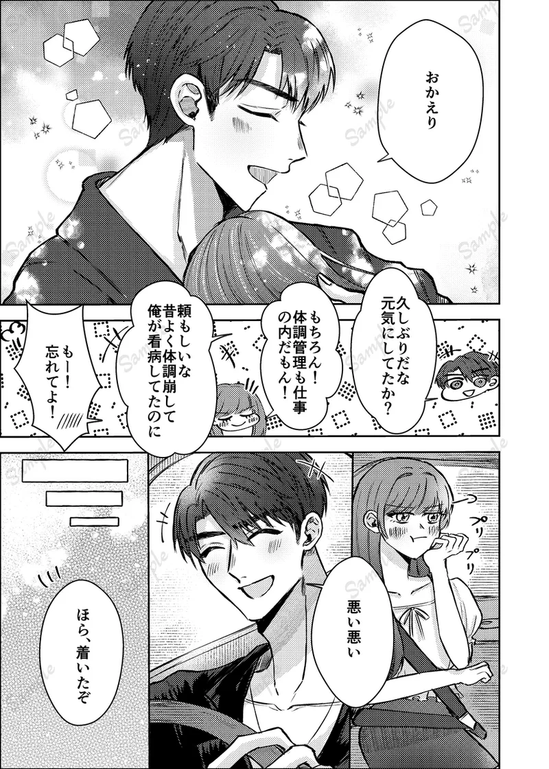 [  Ebi ko ]all of me for you(Love and Deepspace) 이미지 번호 8