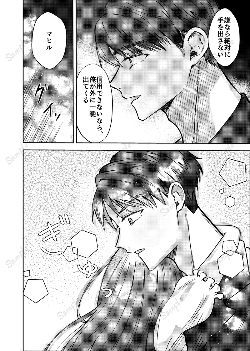 [  Ebi ko ]all of me for you(Love and Deepspace) 이미지 번호 10