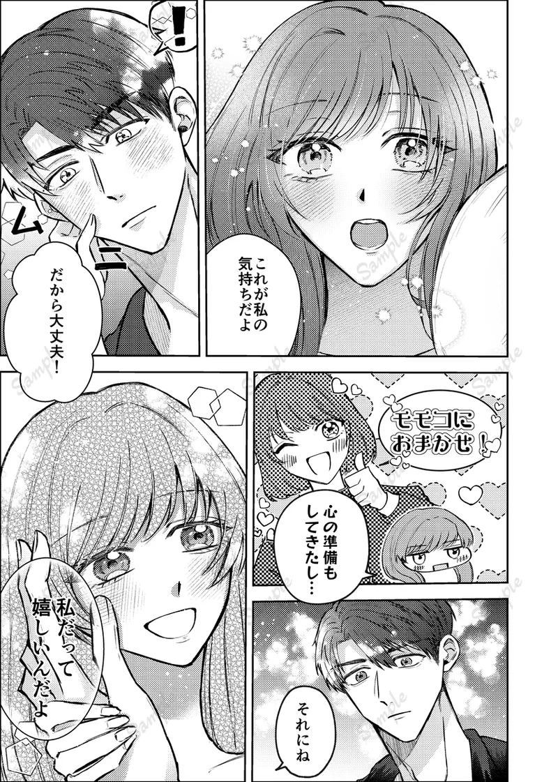 [  Ebi ko ]all of me for you(Love and Deepspace) 이미지 번호 11