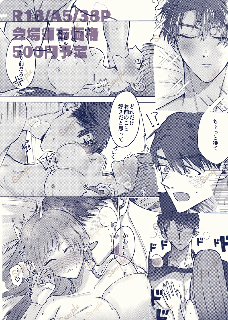 [  Ebi ko ]all of me for you(Love and Deepspace) 이미지 번호 14