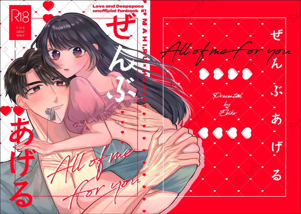 [  Ebi ko ]all of me for you(Love and Deepspace) 이미지 번호 15