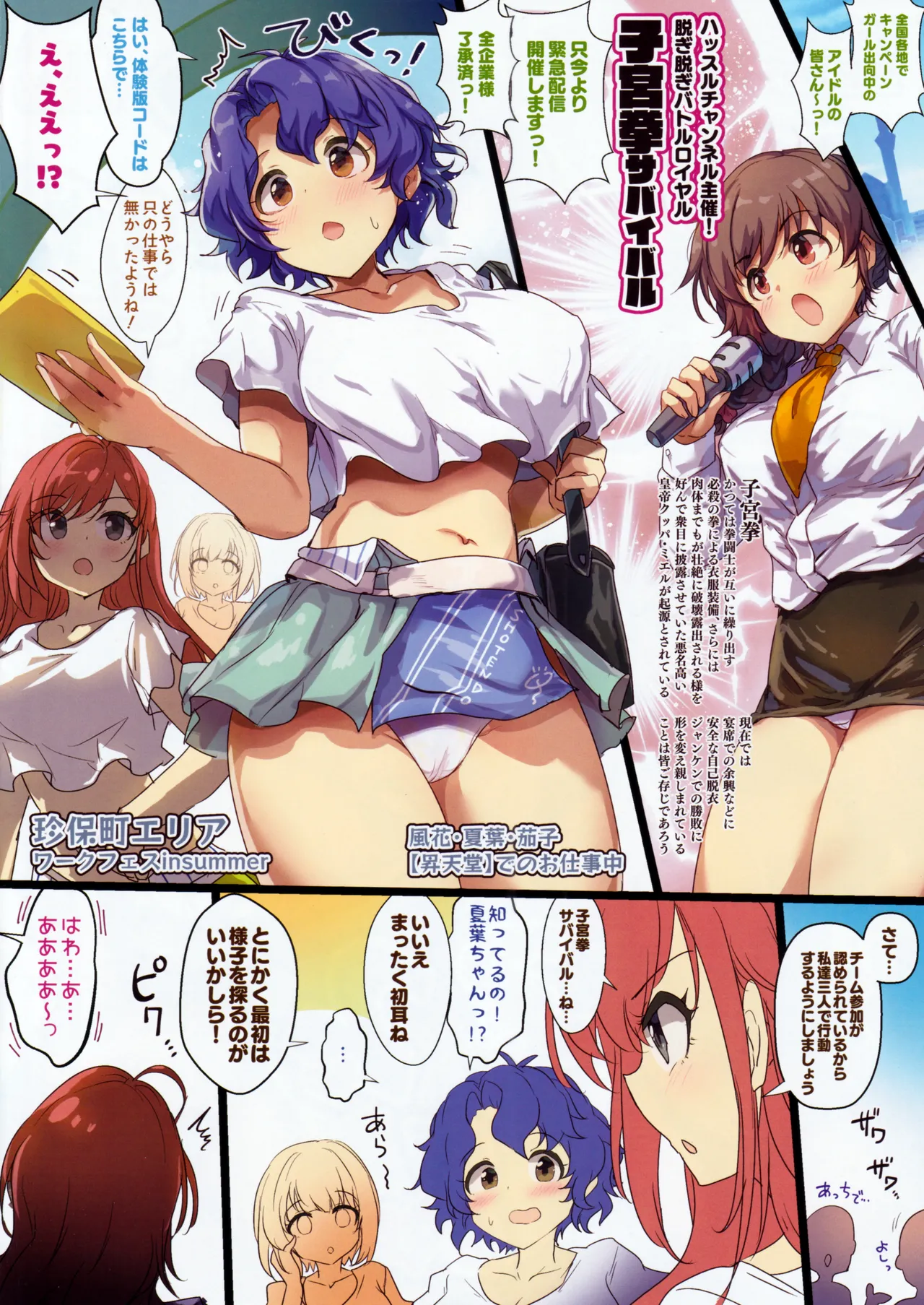 [A Color Summoner (Kara)] Nuga sete hirogete 321 (THE IDOLM@STER Series) 画像番号 2