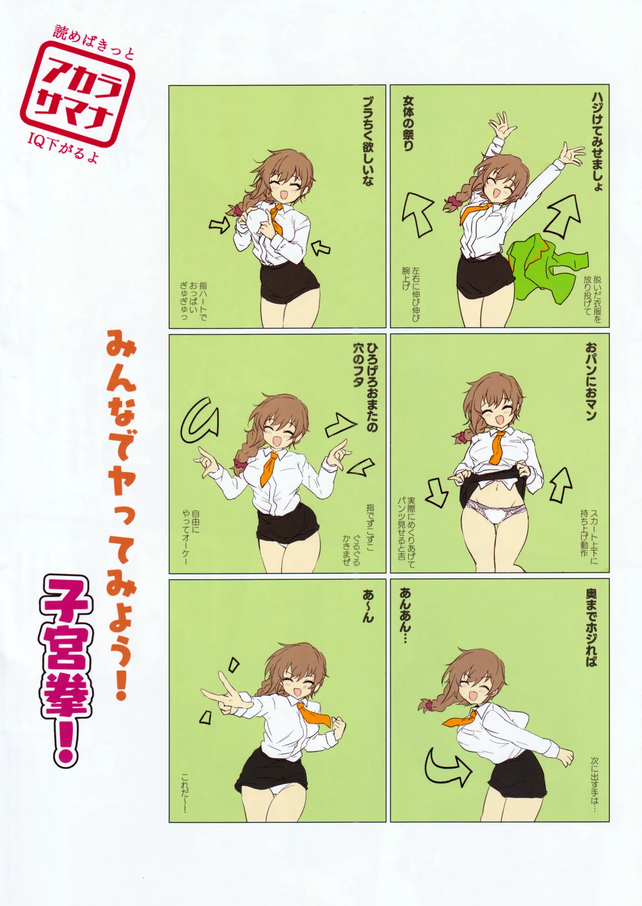 [A Color Summoner (Kara)] Nuga sete hirogete 321 (THE IDOLM@STER Series) 画像番号 8