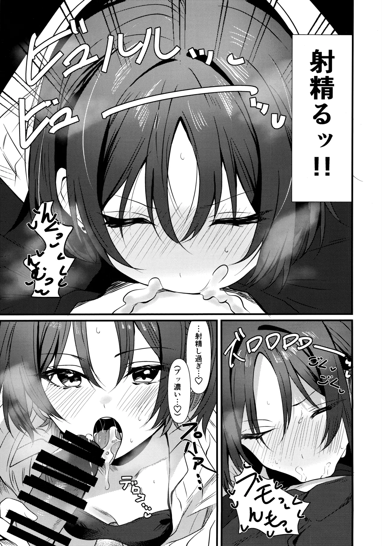 (C106) [One and Only (Tonomiya)] Misaki to Ecchi suru dake (Blue Archive) 图片编号 8