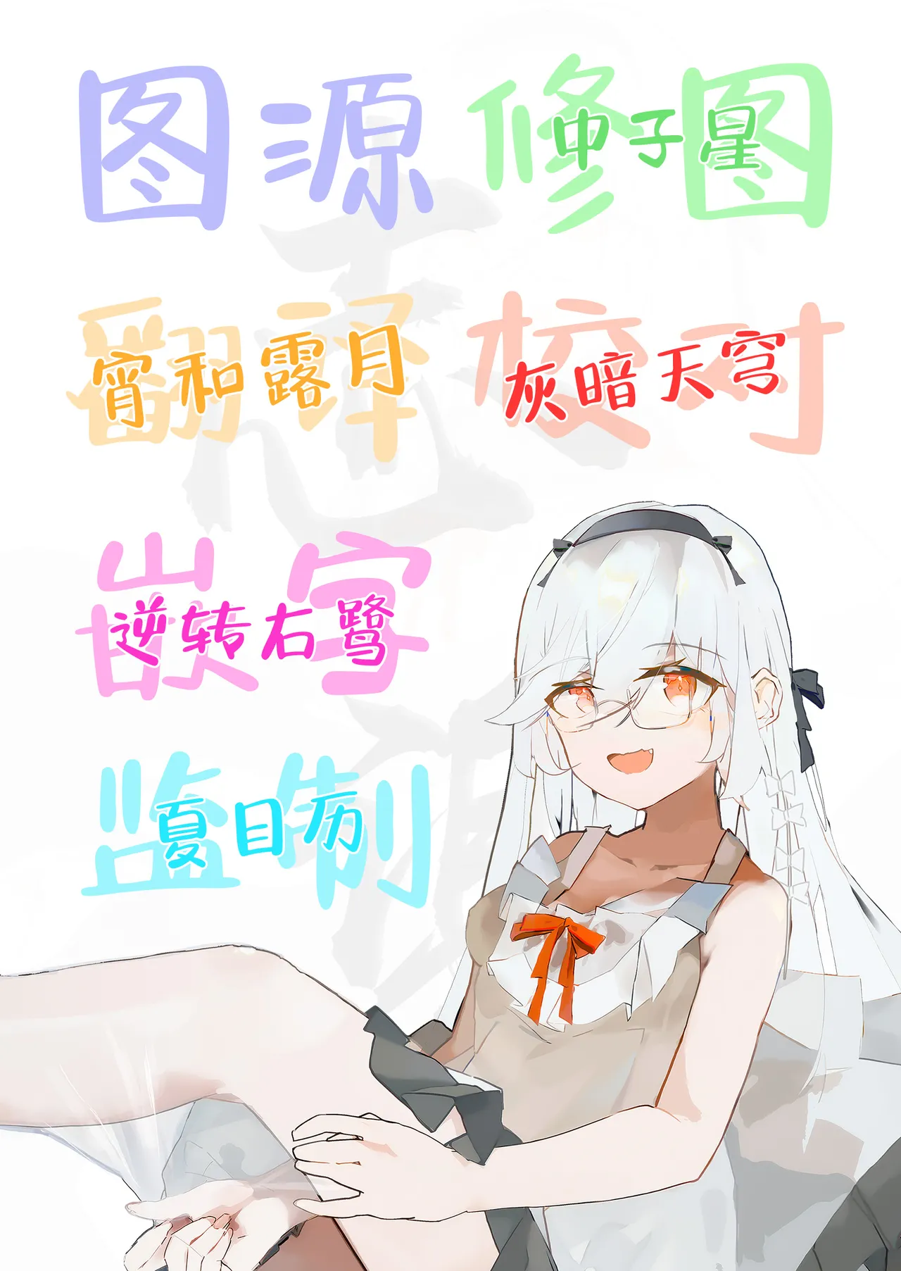 [Haraita Sangyou (Shiro Paka)] Aeon ni wa Gochuui o |「星神」需要格外小心 (Honkai: Star Rail) [Chinese] [白杨汉化组] [Digital] image number 31