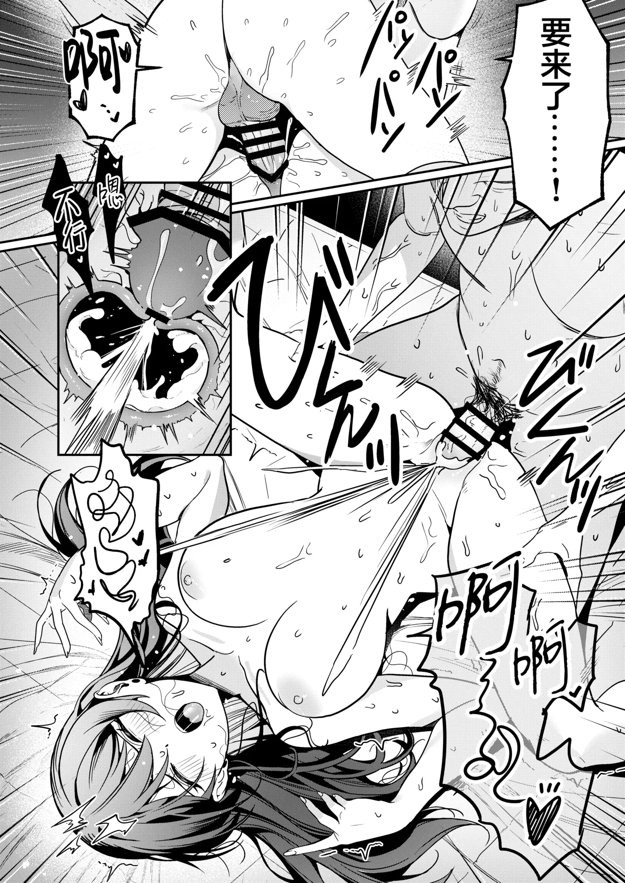 [DAMDA] Hontou no Shinkon Seikatsu wa, Oji-san no Ie de Hajimattemasu | 真正的新婚生活从大叔的家中开始了♡ [Chinese] [白杨汉化组]  [Digital] image number 33