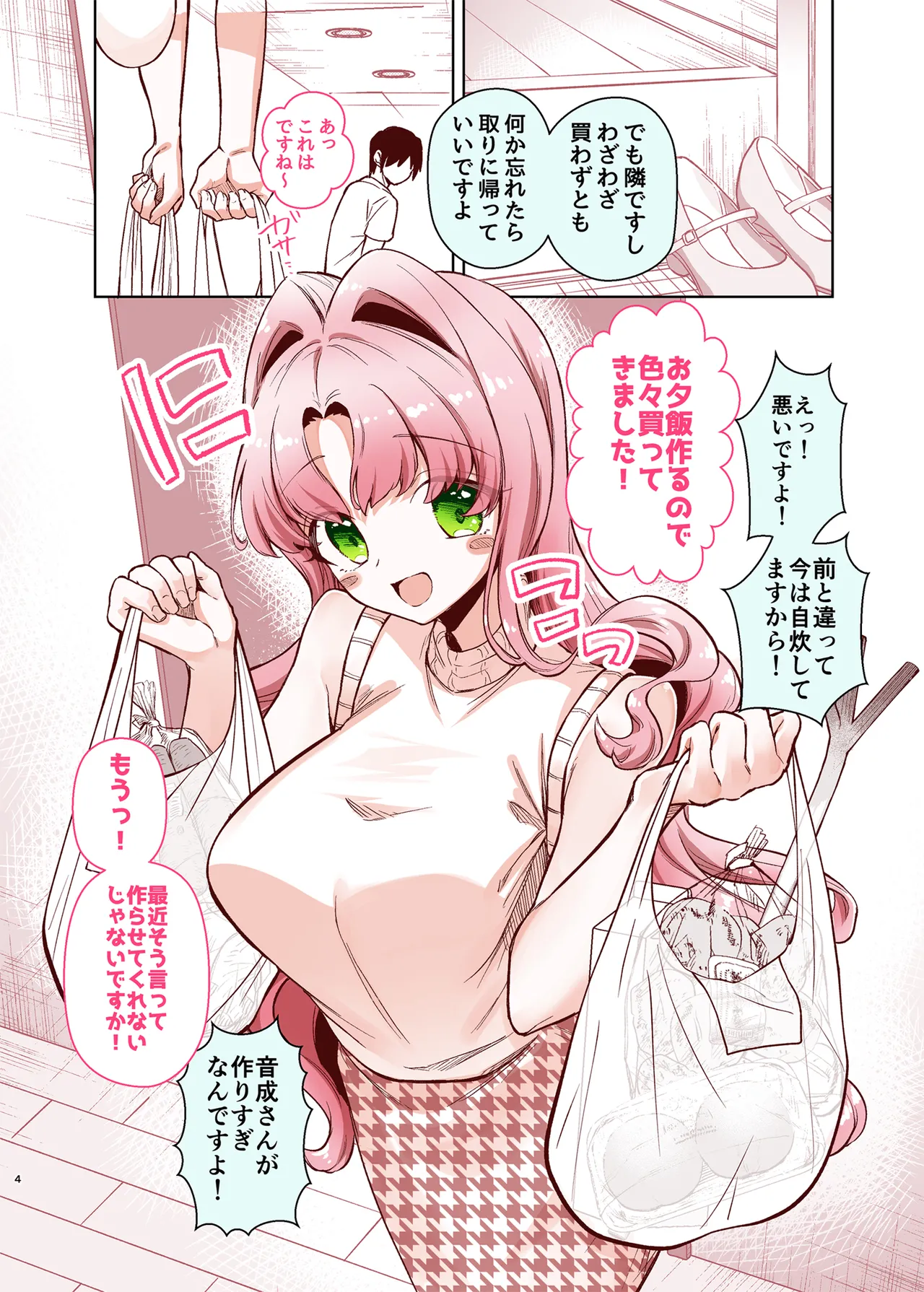 [Sunagimo Shortcake (Naruse Miyabi)] Otonari ni Sumu Hitotsu Toshiue no Daigakusei no Kanojo to Ofuro de Icha Love Ecchi suru Hon [Digital] 3eme image