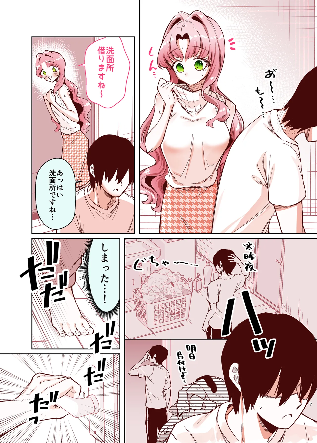 [Sunagimo Shortcake (Naruse Miyabi)] Otonari ni Sumu Hitotsu Toshiue no Daigakusei no Kanojo to Ofuro de Icha Love Ecchi suru Hon [Digital] 6eme image