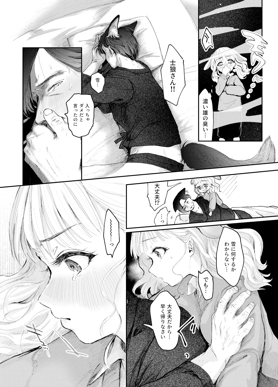 [Mizutamari (Kogame Futsu)] Usagi no Yomeiri [Digital] 이미지 번호 11