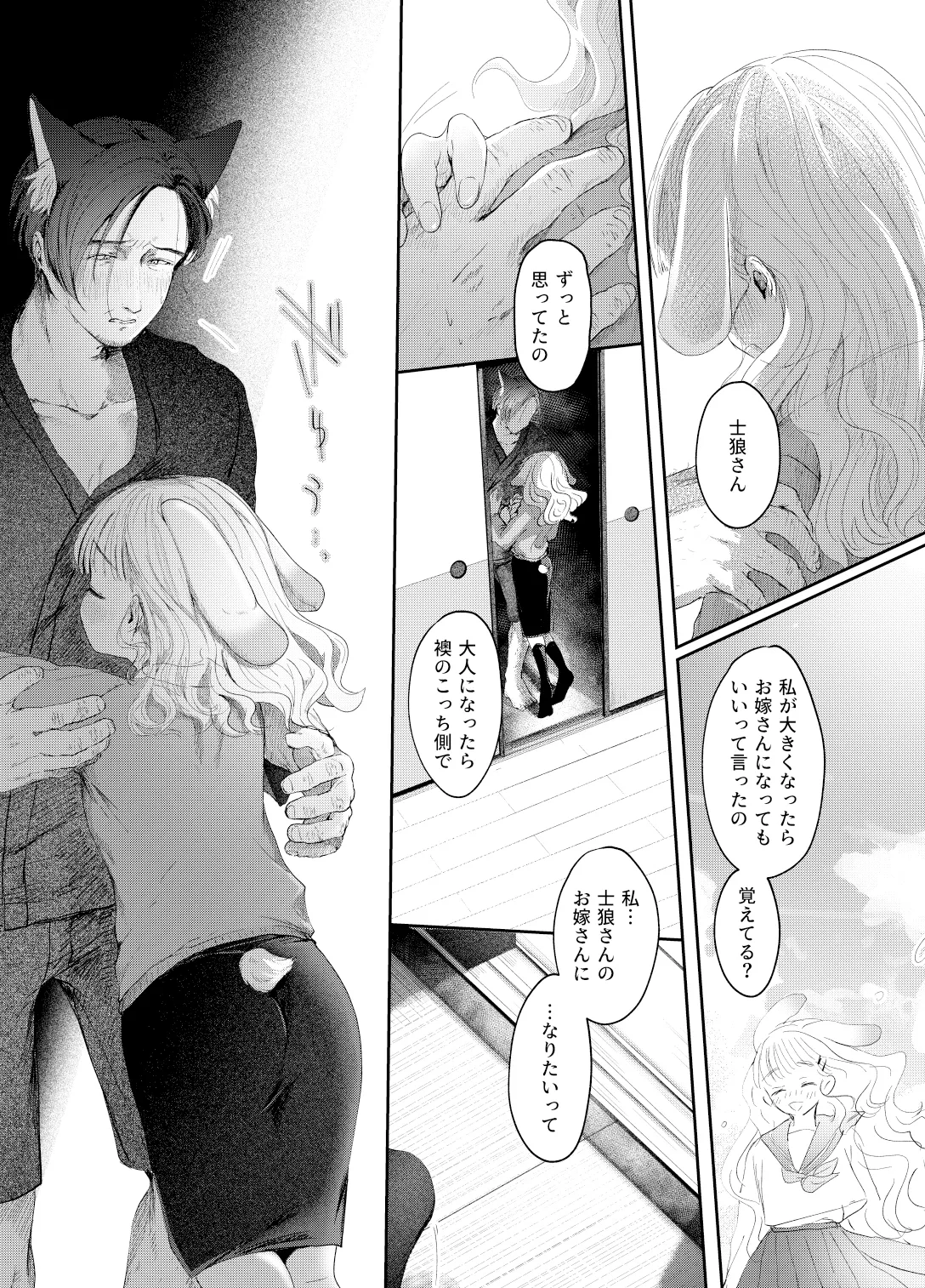 [Mizutamari (Kogame Futsu)] Usagi no Yomeiri [Digital] 이미지 번호 14