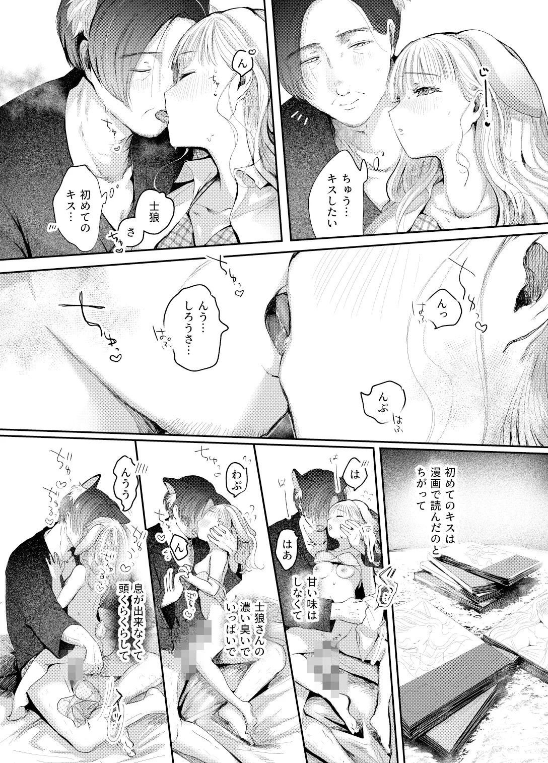 [Mizutamari (Kogame Futsu)] Usagi no Yomeiri [Digital] 이미지 번호 25