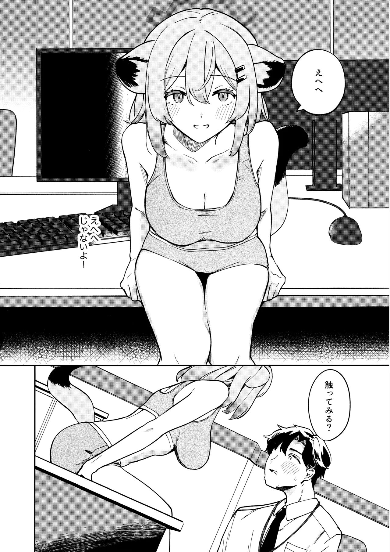 (C106) [Puccacino (Pucachi)] Shoyokka, Issho ni. (Blue Archive) image number 5