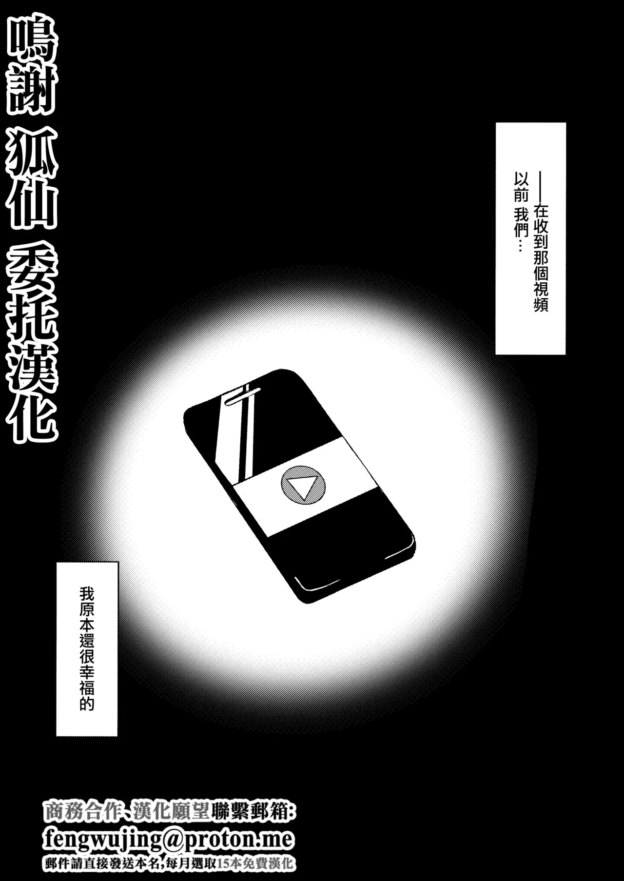 [たまわ]結婚前夜のあなたへ numero di immagine  1