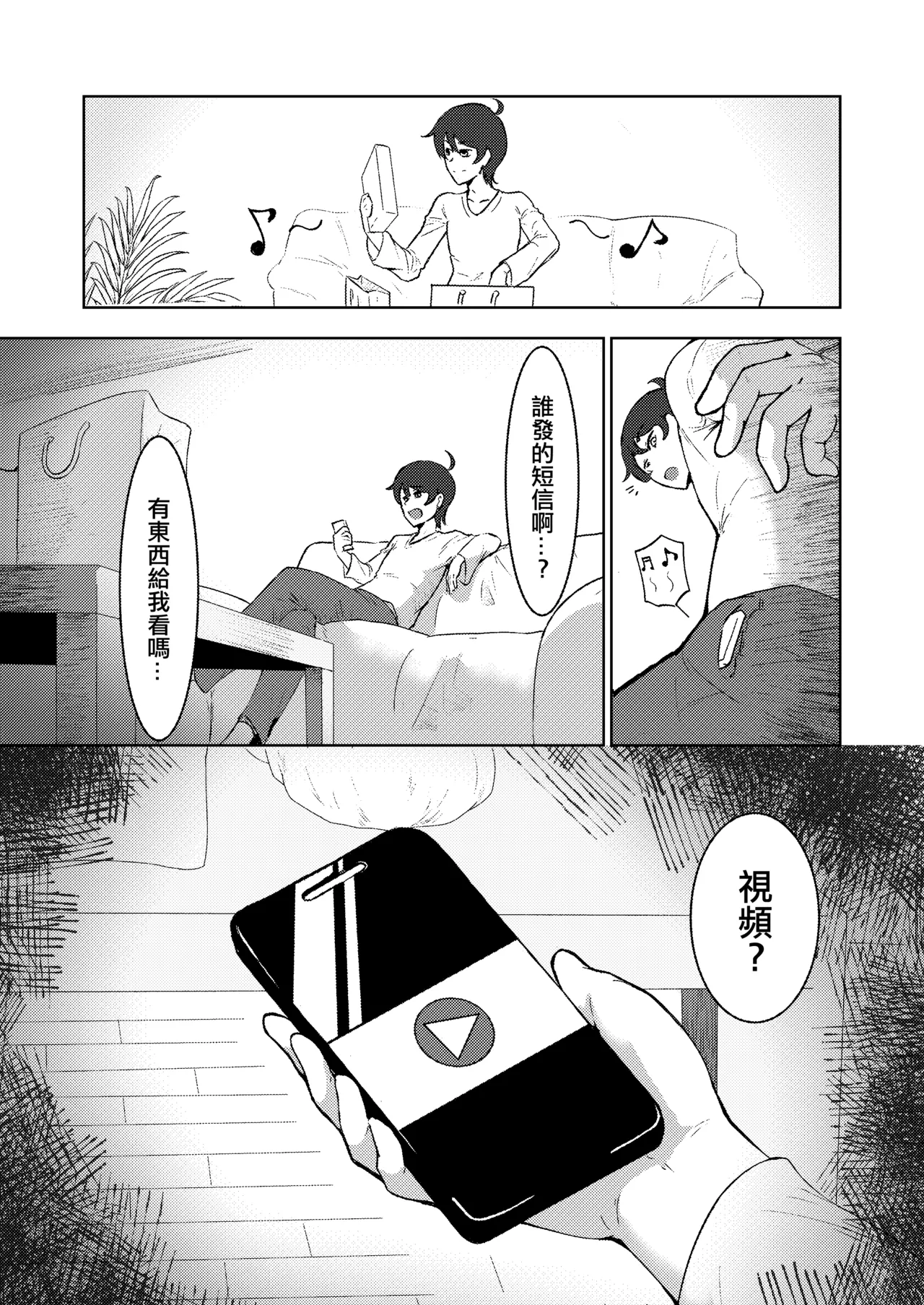 [たまわ]結婚前夜のあなたへ numero di immagine  5