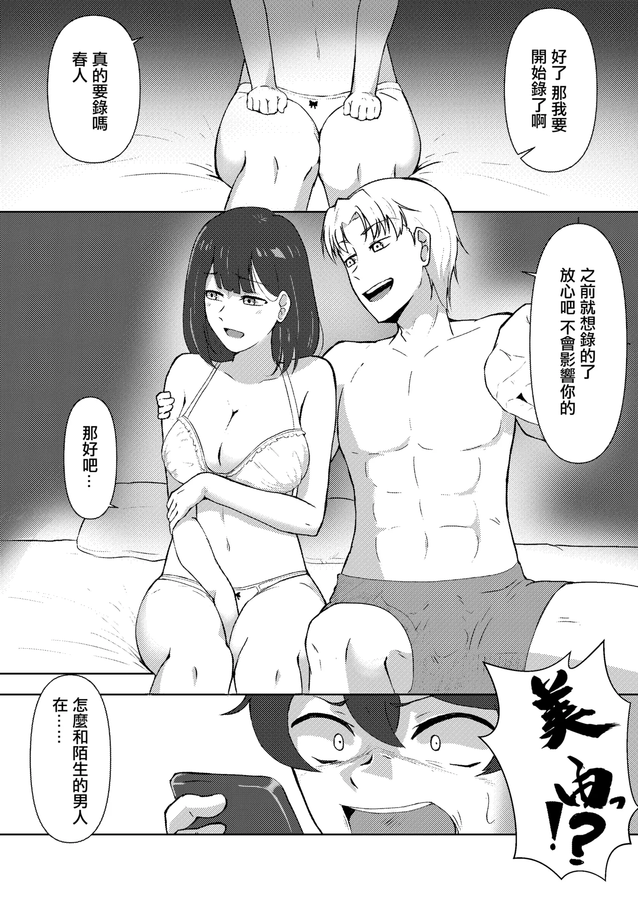 [たまわ]結婚前夜のあなたへ numero di immagine  6