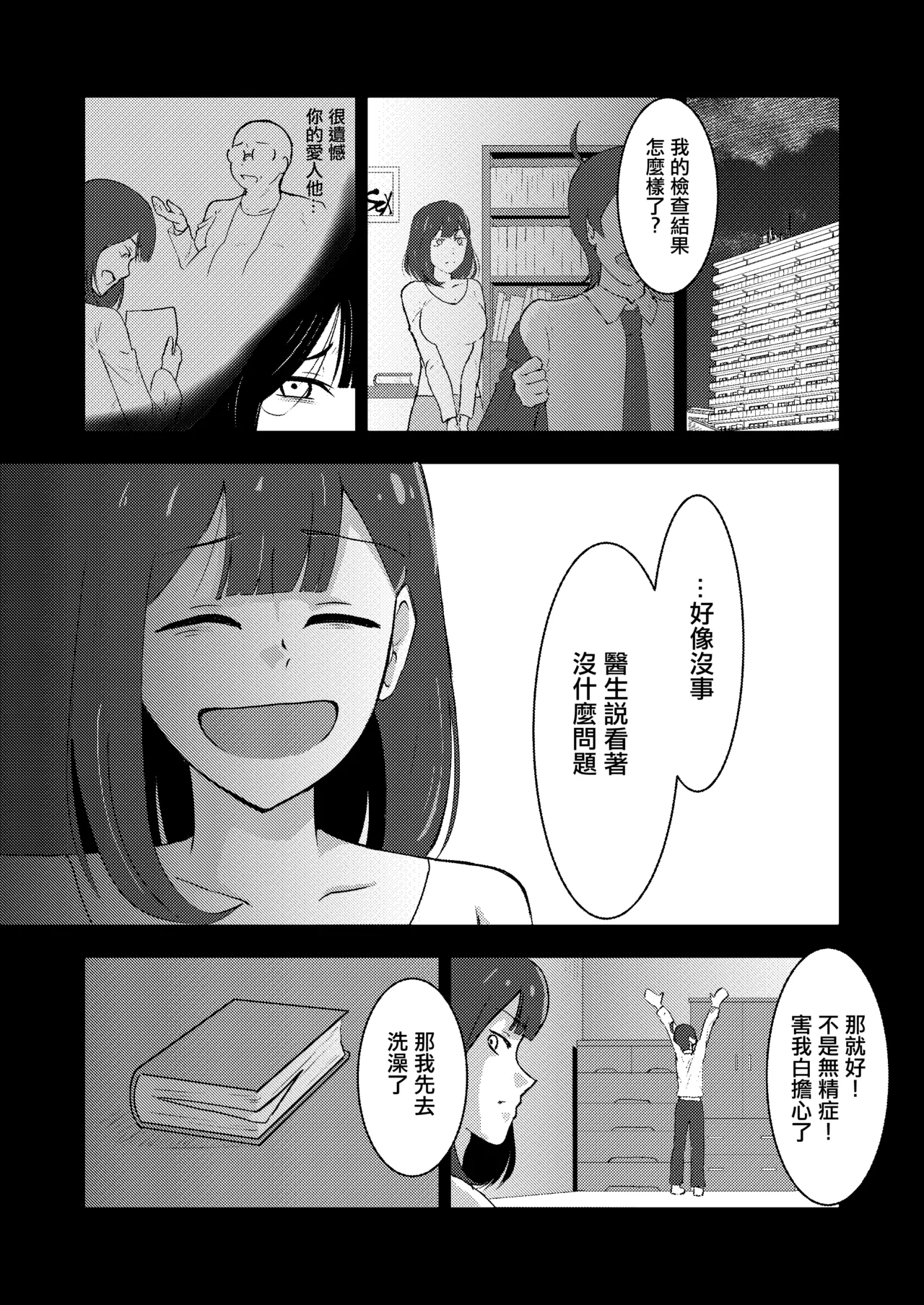 [たまわ]結婚前夜のあなたへ numero di immagine  11