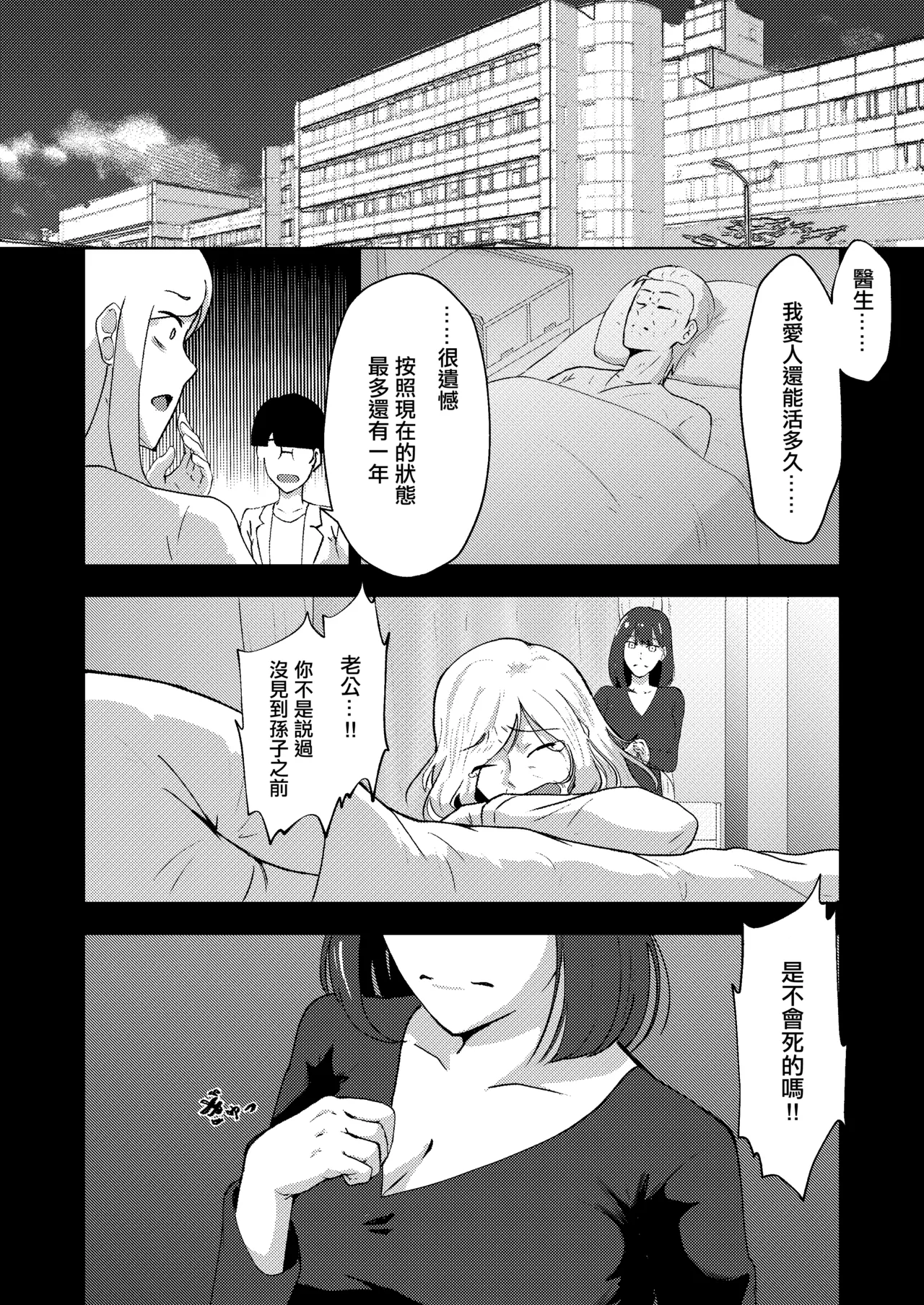 [たまわ]結婚前夜のあなたへ numero di immagine  12