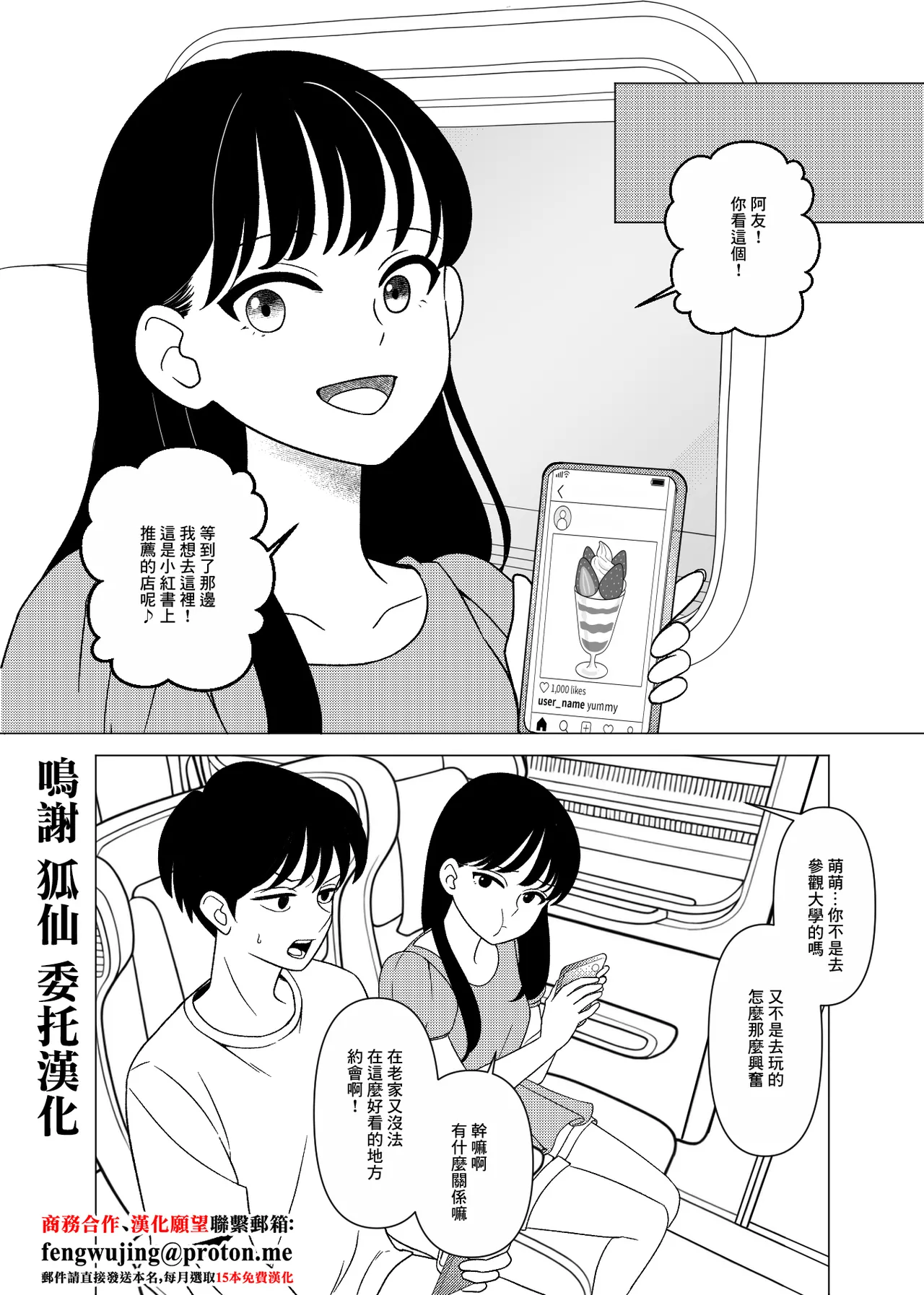 [ひざまくら郵便]上京、再会、セックス あこがれのはるねえ numero di immagine  1