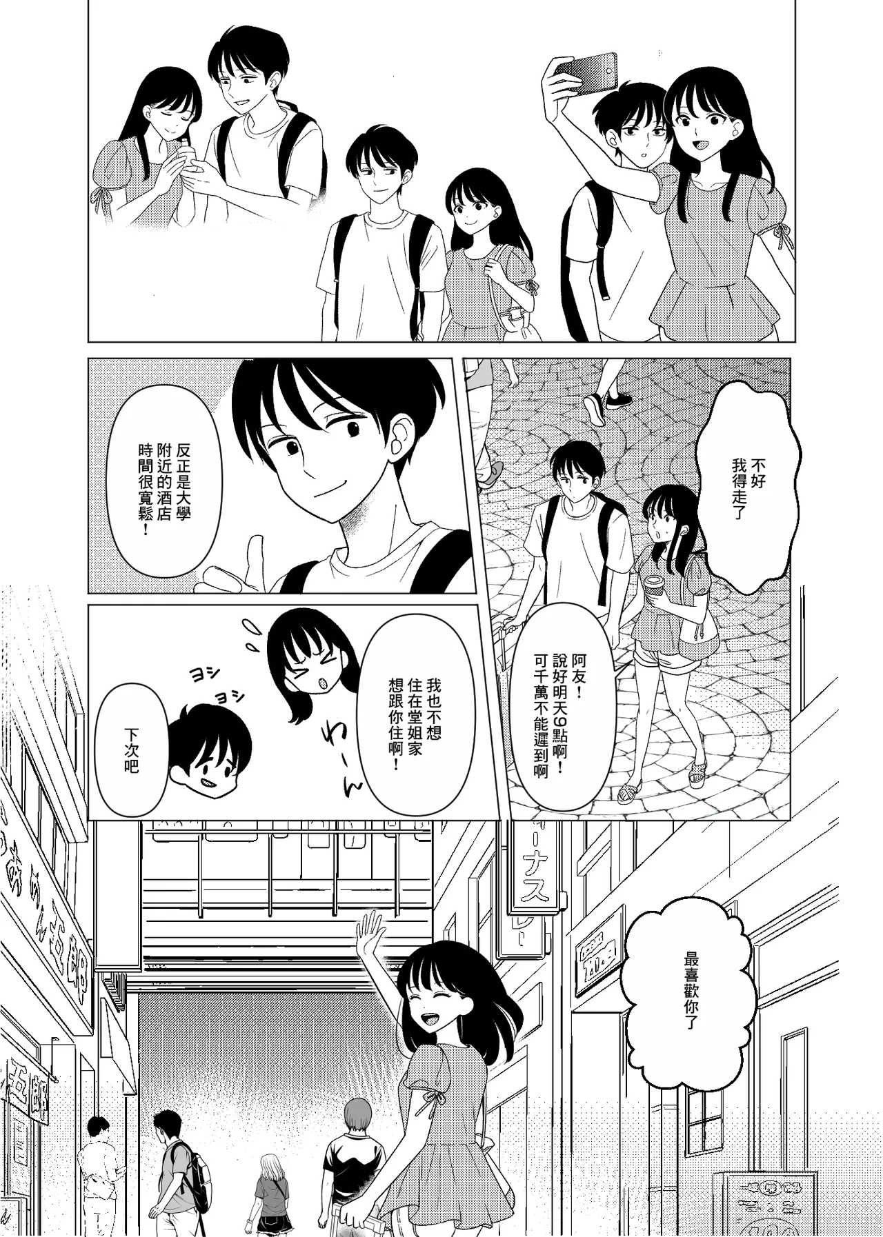 [ひざまくら郵便]上京、再会、セックス あこがれのはるねえ numero di immagine  3