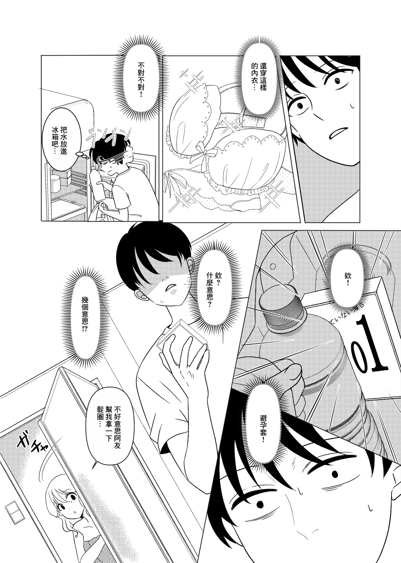 [ひざまくら郵便]上京、再会、セックス あこがれのはるねえ numero di immagine  10